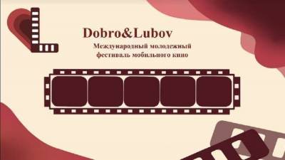 Евгений Дятлов - Церемония награждения победителей фестиваля «Dobro&Lubov» будет показана в прямых эфирах соцсетей - vgoroden.ru