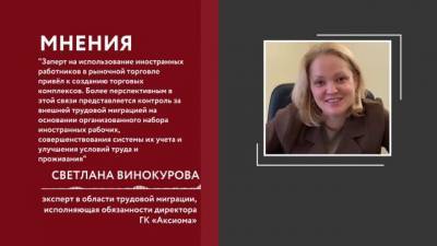 В России ввели новые ограничения по привлечению мигрантов - delovoe.tv - Россия