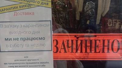 В Виннице предлагают перенести карантин выходного дня на понедельник и вторник - ru.espreso.tv - Украина