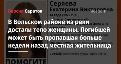 В Вольском районе из реки достали тело женщины. Погибшей может быть пропавшая больше недели назад местная жительница - nversia.ru - Саратовская обл. - Вольск