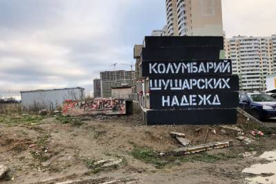 Жители Шушар создали инсталляцию колумбария надежд - neva.today - Санкт-Петербург - район Пушкинский, Санкт-Петербург