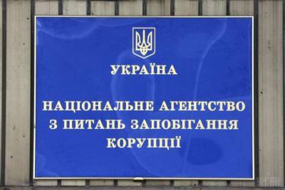 НАПК сообщило о закрытии еще ряда дел о лжи в декларациях - lenta.ua - Украина - Киев