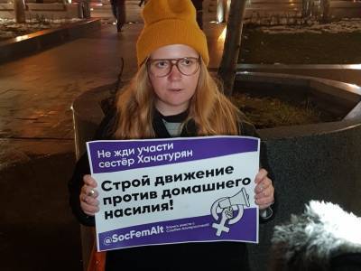 Екатерина Селезнева - Около 15 человек задержаны в Москве на акциях против домашнего насилия - sobesednik.ru - Москва