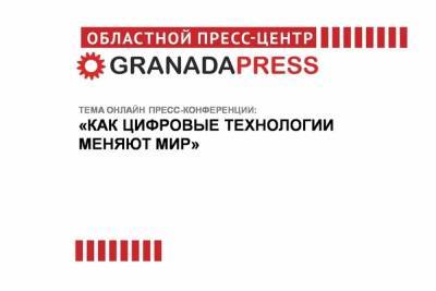 Южноуральцам расскажут, как цифровые технологии меняют мир - chel.mk.ru - Челябинская обл.