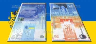 Леонид Каденюк - Национальный банк выпустил новую сувенирную банкноту (видео) - minfin.com.ua - Украина