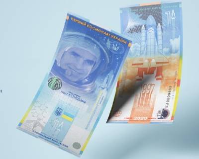 Леонид Каденюк - Появилась банкнота, посвященная первому космонавту независимой Украины - finance.bigmir.net - Украина