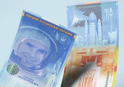 Леонид Каденюк - В Украине появилась первая в истории вертикальная банкнота - в честь космонавта Леонида Каденюка - kp.ua - Украина - Колумбия