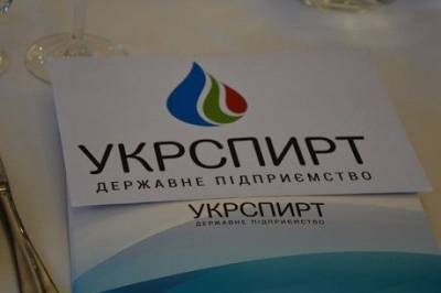 В Фонде госимущества рассказали о приватизации спиртзаводов - enovosty.com - Украина