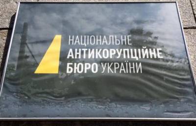 Денис Малюськи - Кабмин предлагает, чтобы Рада, а не президент, увольняла директора НАБУ - bykvu.com - Украина