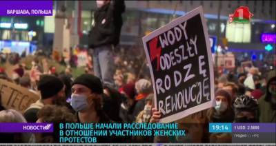 В Польше начали расследование в отношении участников женских протестов - grodnonews.by - Польша - Варшава