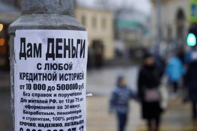 Россиян предупредили об изощренном кредитном мошенничестве - live24.ru - Москва
