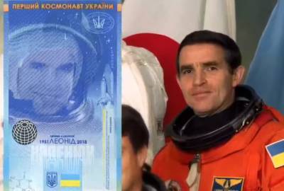 Леонид Каденюк - Нацбанк выпустил необычную банкноту, посвященную космонавту Леониду Каденюку - vchaspik.ua - Украина - Колумбия