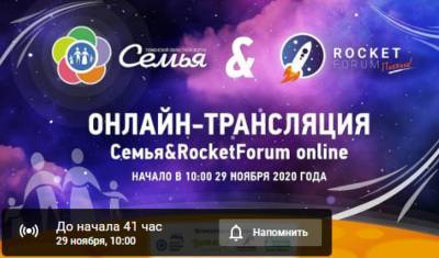 В Тюмени на форуме «Семья» психологи расскажут о жизни современных подростков - nashgorod.ru - Россия - Тюмень
