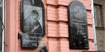 В Запорожье разбили мемориальную доску, установленную в память о погибших в Голодомор детях - nv.ua - Запорожье