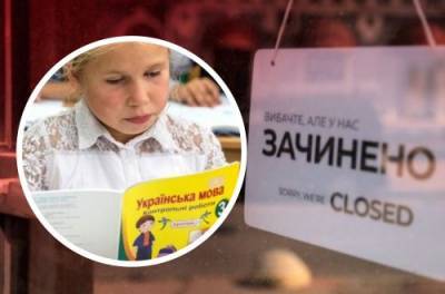 Роман Грищук - Соратник Зеленского рассказал, будут ли при полном локдауне работать школы и детсады - from-ua.com - Украина