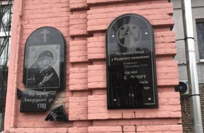 В Запорожье повредили мемориал в честь умерших в Голодомор детей - news.bigmir.net - Запорожье