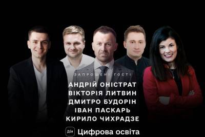 Минцифра выпустила новый образовательный сериал о блокчейне, биткоине и криптовалютах, а также запускает программу поиска уязвимостей в Дія с призовым фондом 1 млн грн - itc.ua - Украина