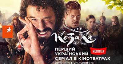 Впервые в истории украинского телевидения сериал от ICTV покажут в кинотеатрах - dsnews.ua - Украина