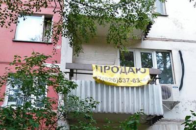 Возможность выгодно продать заложенное имущество хотят дать людям с ипотекой - pnp.ru - Россия