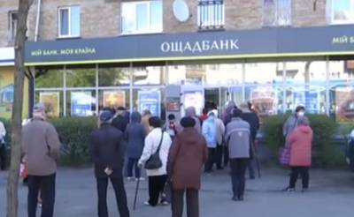 Ощадбанк обвинили в навязывании карт получателям субсидий - akcenty.com.ua - Украина - Кременчуг