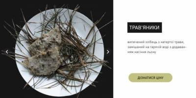 Цена — тысячи спасенных жизней. Студенты создали онлайн-ресторан с блюдами, которые помогли украинцам выжить в Голодомор - nv.ua - Украина