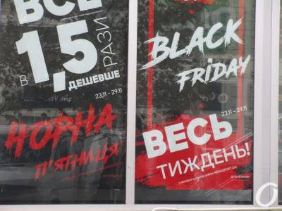 Одесские магазины: карантин выходного дня или черная пятница? (фото) - odessa-life.od.ua