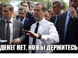 "ЕдРо" предложило, Медведев одобрил: Налог на зарплаты сделают россиян еще беднее - newsland.com - Россия
