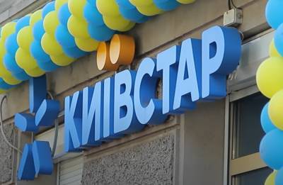 Интернет и звонки даром: Киевстар устроил настоящий праздник для абонентов - akcenty.com.ua