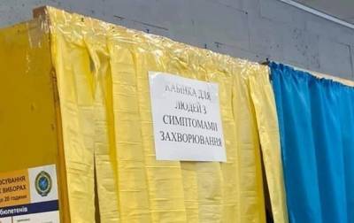 В Кропивницком у членов избиркома обнаружили коронавирус - korrespondent.net - Украина - Стамбул