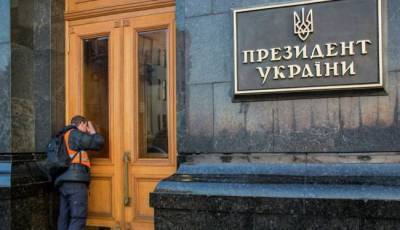 Андрей Ермак - Сергей Трофимов - Офис президента Украины лихорадят слухи о скорых отставках - eadaily.com - Украина