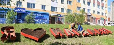 В Магадане отчитались о благоустройстве и озеленении города в 2020 году - runews24.ru - Магадан - Колымы