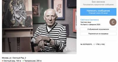 Винсент Ван-Гог - Ван Гог - Пабло Пикассо - Подлинники картин Пикассо и Ван Гога продают на Авито - ren.tv