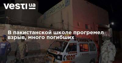 В пакистанской школе прогремел взрыв, много погибших - vesti.ua - Афганистан - Пакистан - Ливан - Бейрут