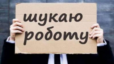 Кабмин выделил дополнительные 1,3 млрд грн на выплаты безработным - hubs.ua - Украина