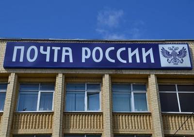 Рязанская почта сообщила, что не будет обслуживать клиентов без масок - ya62.ru - Россия - Рязанская обл.