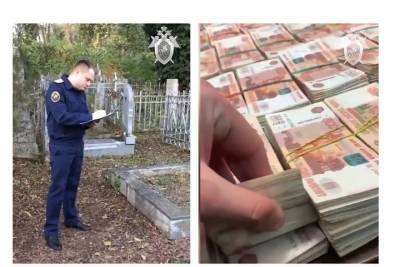 В Краснодаре на Славянском кладбище в ходе расследования нашли тайник с 50 миллионами рублей - kuban.mk.ru - Краснодарский край - Краснодар - Славянск