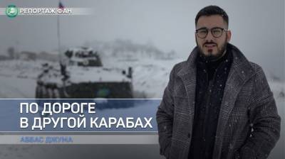 Турецкий флаг над Шуши: По дороге в другой Карабах - riafan.ru - Азербайджан - Степанакерт - Ереван