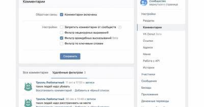 Нейросеть будет бороться с хейтерами в соцсетях - popmech.ru
