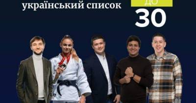 Жан Беленюк - Элина Свитолина - Александр Зинченко - Дарья Билодид - Алина Паш - Список «30 до 30» от украинского Forbes: кто попал в рейтинг - skuke.net - Украина - Турция - Новости