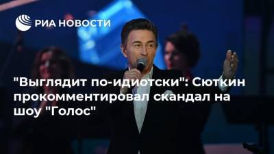 Максим Сурайкин - Станислав Садальский - Сергей Соседов - Михаил Жванецкий - Валерий Сюткин - "Выглядит по-идиотски": Сюткин прокомментировал скандал на шоу "Голос" - ria.ru - Москва