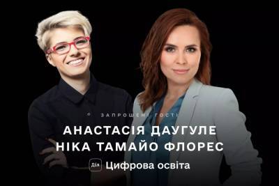 Минцифра выпустила новый образовательный сериал об искусственном интеллекте - itc.ua - Украина
