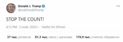 Дональд Трамп - Выборы в США: Трамп потребовал остановить подсчет голосов - narodna-pravda.ua - США - Украина - шт. Невада