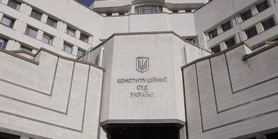 КСУ объявил перерыв в деле по толкованию земельных норм Конституции - nv.ua - Украина