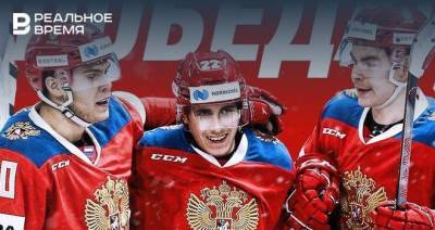 Сборная России по хоккею обыграла Финляндию в матче Кубка Карьяла - realnoevremya.ru - Россия - Финляндия