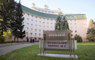 В ОП заявили, что клиника в Феофании два месяца принимает больных c COVID - korrespondent.net - Украина