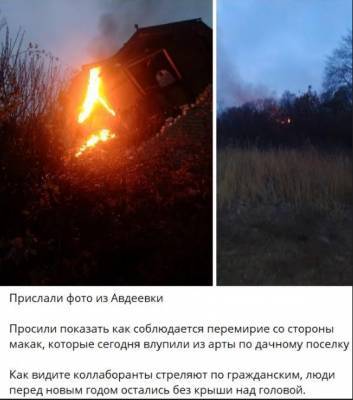 Мариамна Маркевич - Террористы «ДНР» накрыли позиции ВСУ минометным огнем - real-vin.com - Украина - ДНР - Донецк
