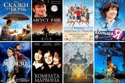 15 фильмов, которые помогут услышать своего внутреннего ребенка - skuke.net - Турция