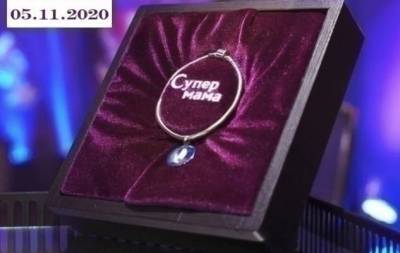"Супермама" 2 сезон: 16 выпуск от 05.11.2020 смотреть онлайн ВИДЕО - skuke.net - Киев