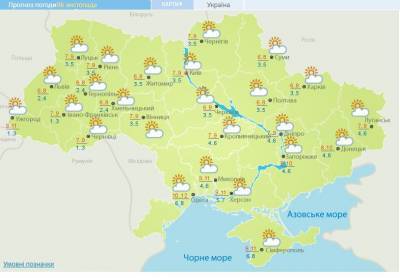 Наталка Диденко - Леонид Горбань - Холодно, но солнечно: прогноз погоды на 6 ноября - narodna-pravda.ua - Украина