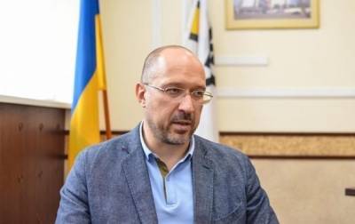 Денис Шмыгаль - В Украине начали аудит COVID-фонда - korrespondent.net - Украина